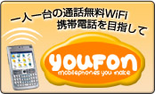 YouFon