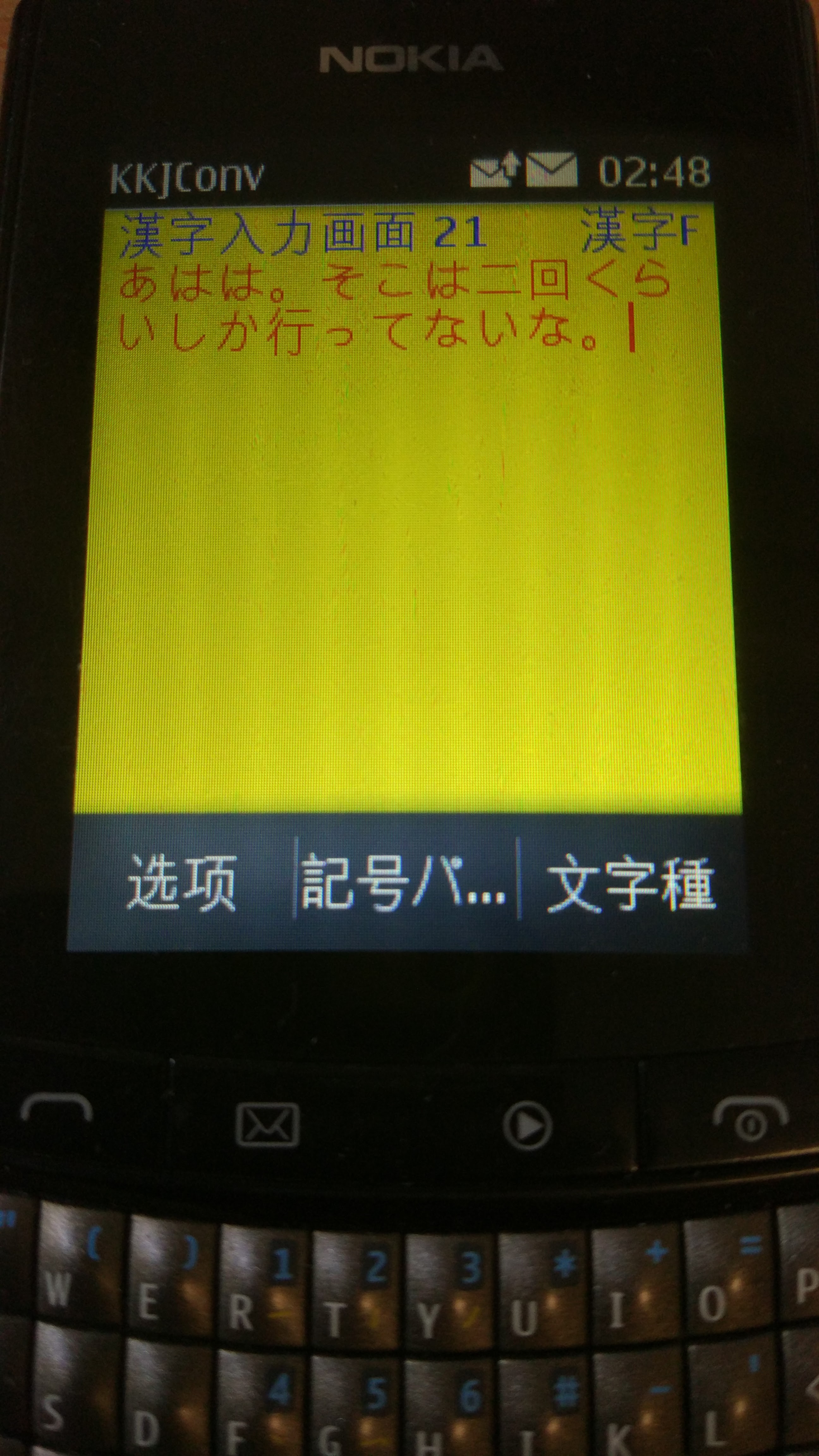 KKJConv Secret Theme