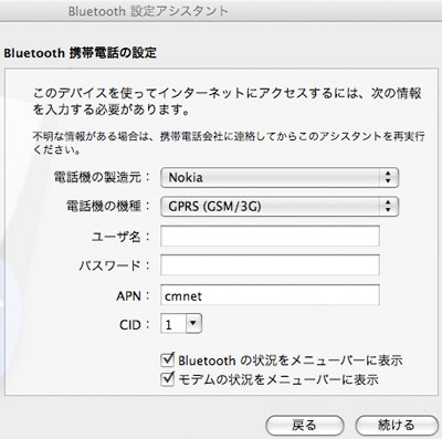 Bluetooth Modem Mac OS X Leopard