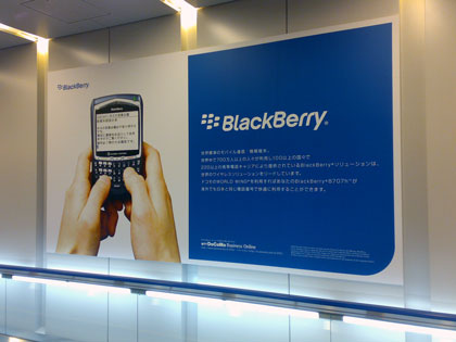 DOCOMO BlackBerry Ad in Narita International Airport