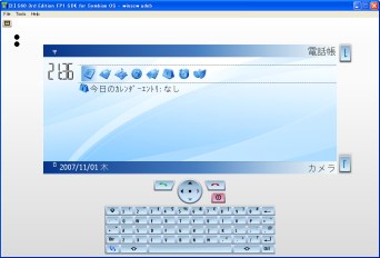 E90 Emulator Japanese Mode