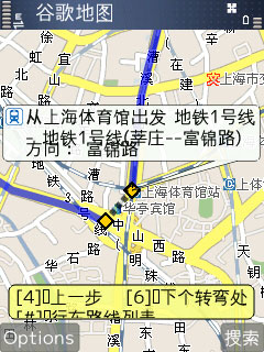 Google Map Application - Navigation Screen