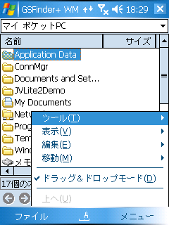 GSFinder for WM5