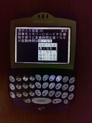 KKJConv v0.98 for BlackBerry