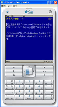 Wireless Toolkit 2.5.1 QwertyDevice Emulator